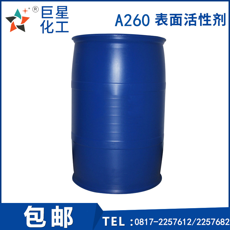 A260,60℃以上持續超低泡沫表面活性劑